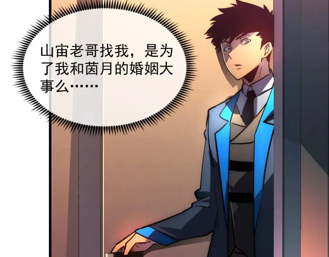 239 暗藏杀机！94