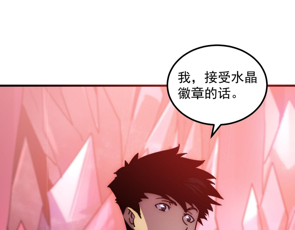 164 绝密之所·水晶之殿122