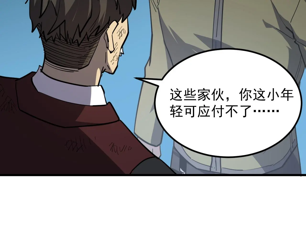 218 被兽王追杀的人79