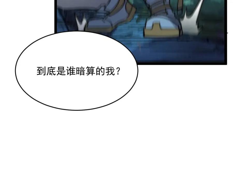 第022话 蜘蛛巢穴76
