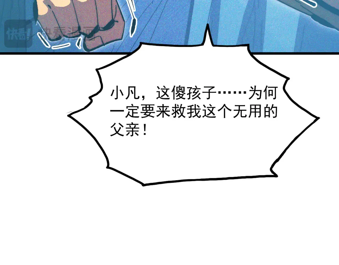 271 再战主宰级兽王！30