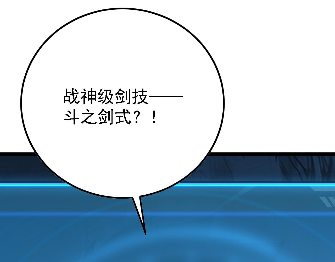 137 战神强者的震惊130