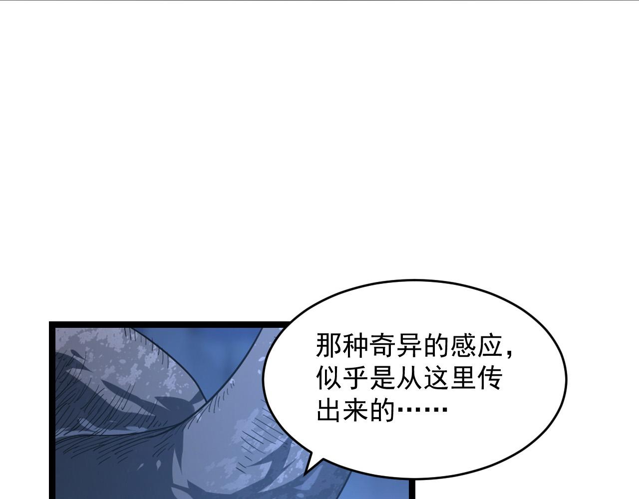 073 再入巨树巢穴83