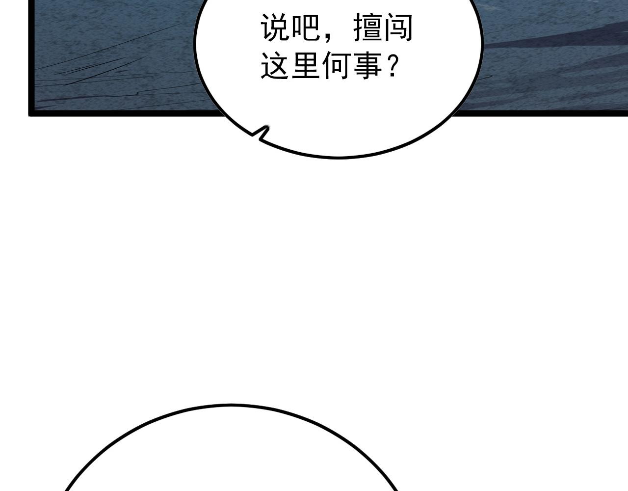 136 挑战·斗之剑字156