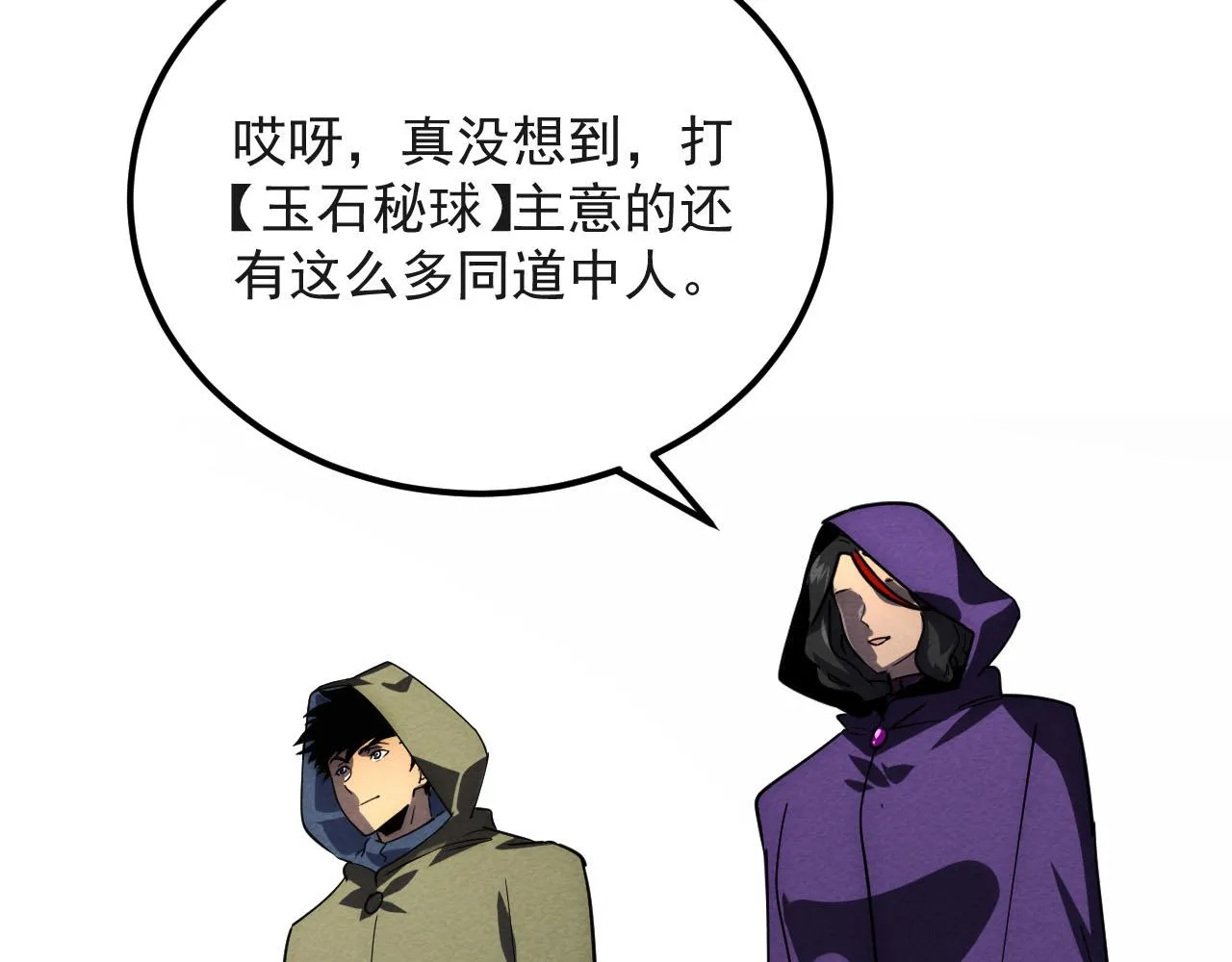 178 压轴宝物·天价竞拍134