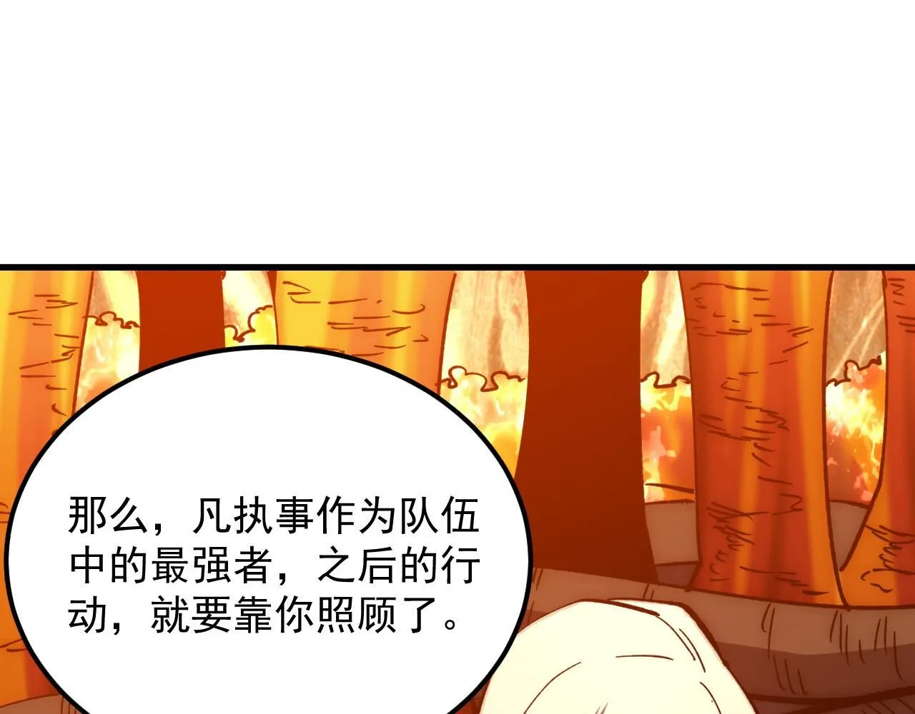 208 强大的新技能76