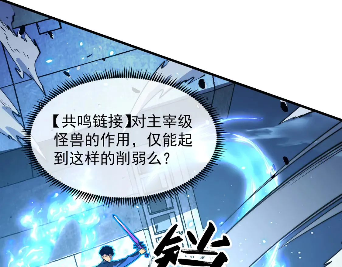 266 主宰怪兽的真正力量！36