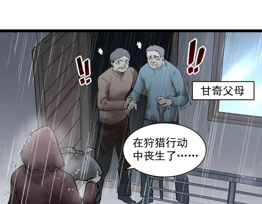 第048话 雨夜回归·天价奖励9