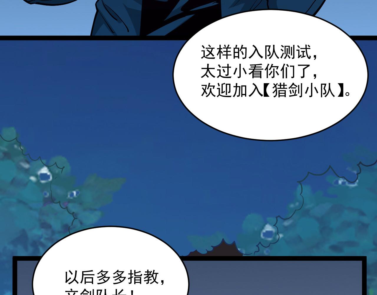 第039话 飙飞的属性点62