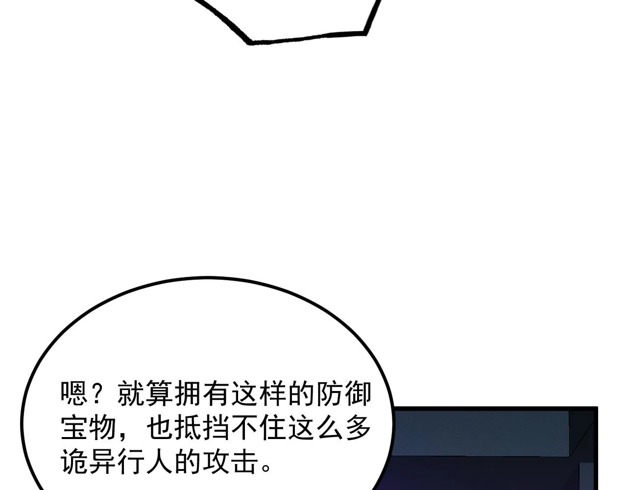 181 诡异的源头81