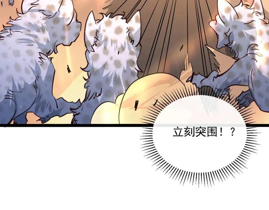 第041话 绝境·爆发64