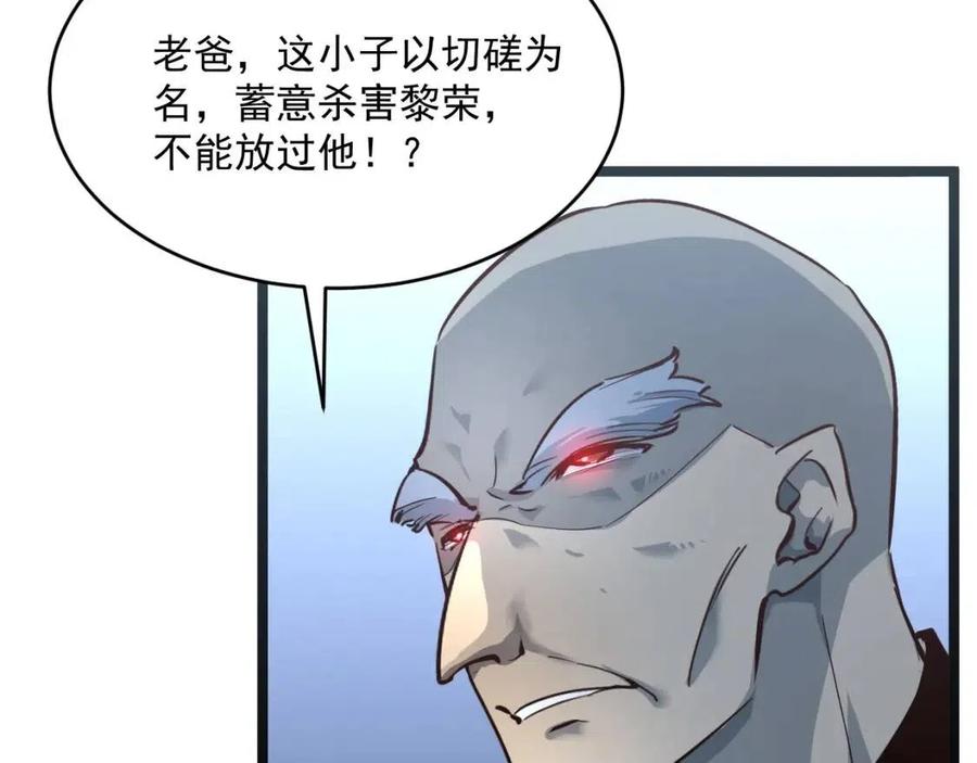 第037话 目标·战将级30