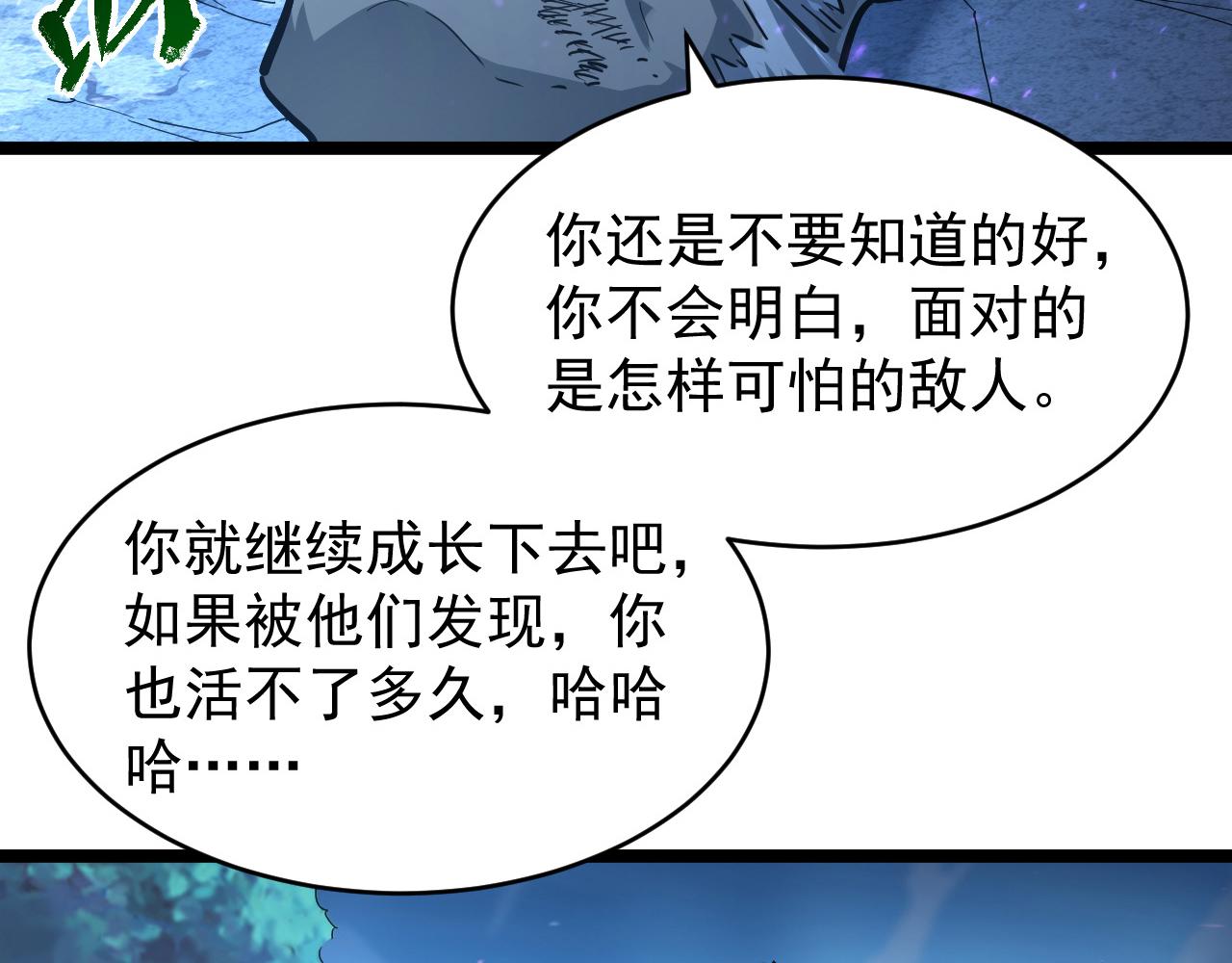 076 溃败！87