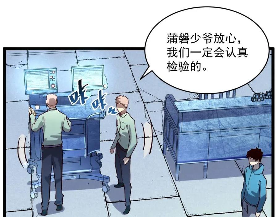 第031话 小了，你们格局小了107