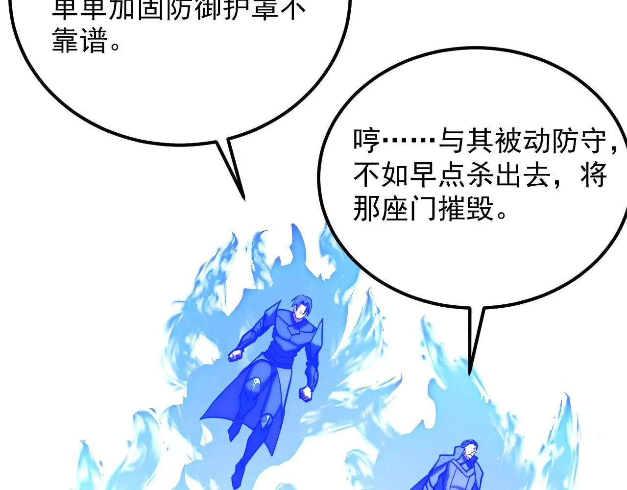 221 危局-津海城破!72