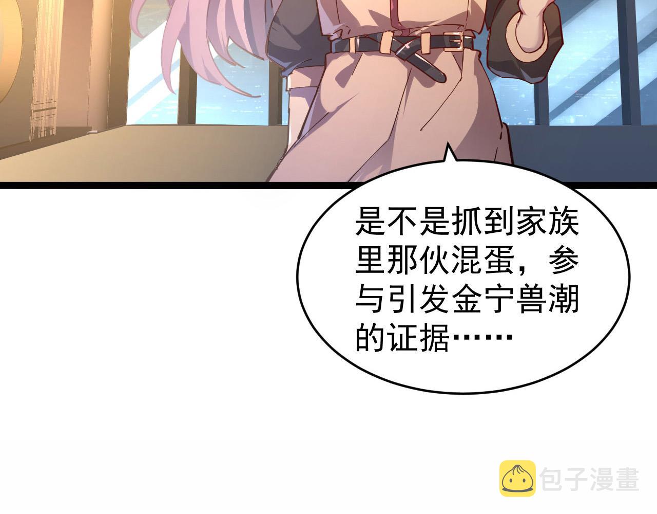 087 神秘组织·暗星首领5