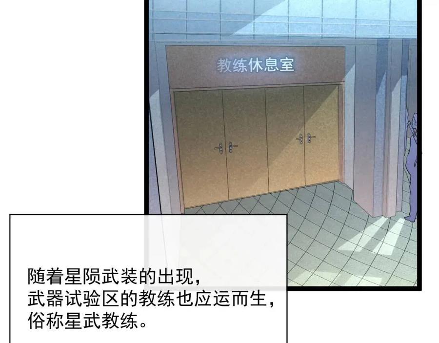 第018话 激战·首席星武教练8