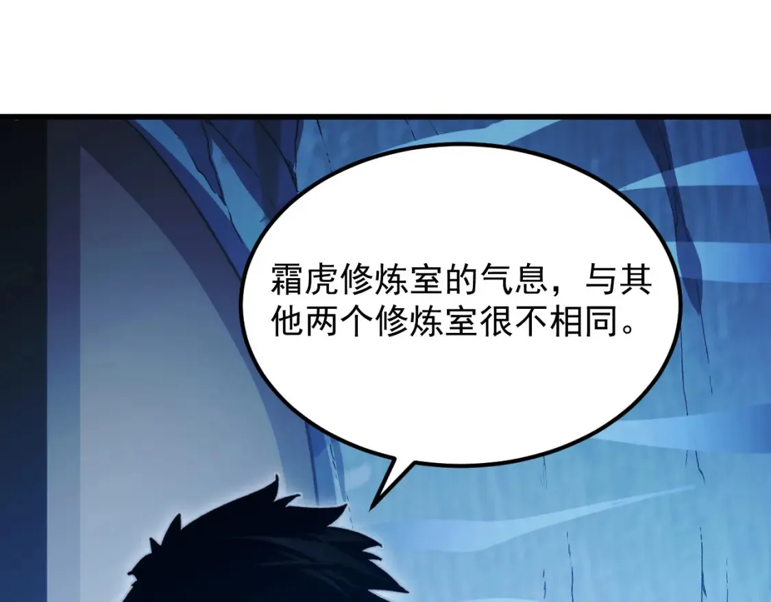 260 霜虎之域！65
