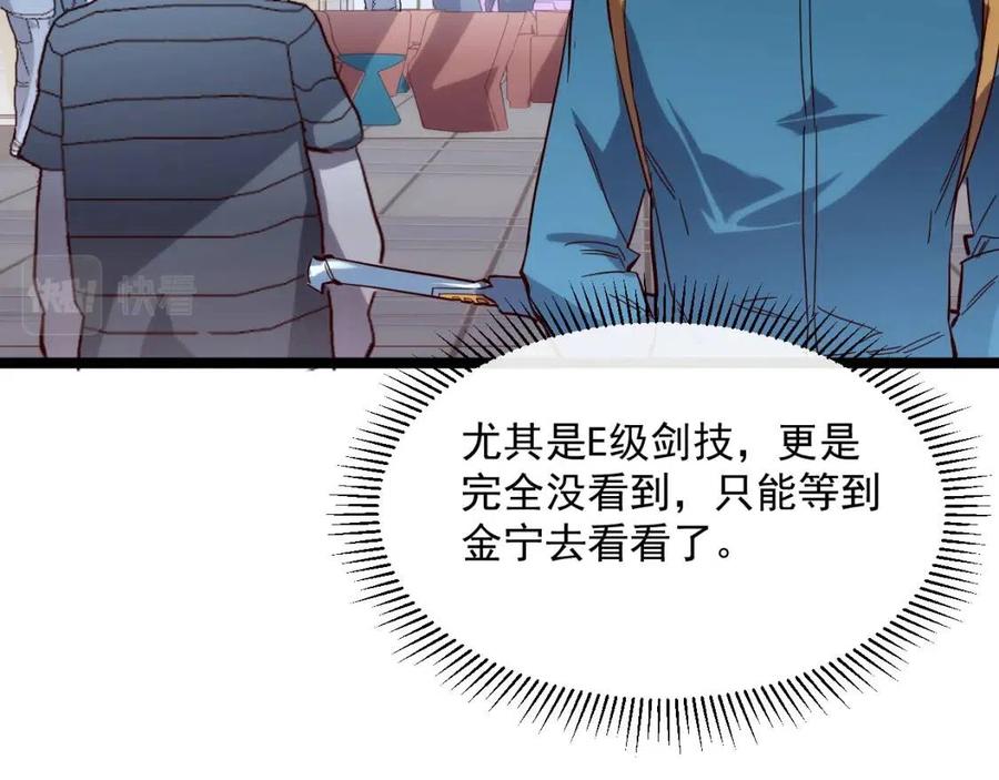 第019话 剑名刺骨44