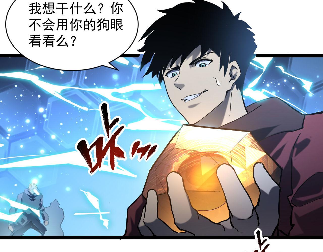 第69话 疯狂的计划97