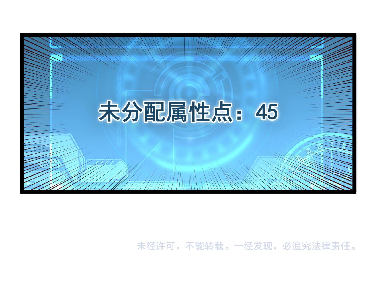 第059话 初级战将巅峰！95