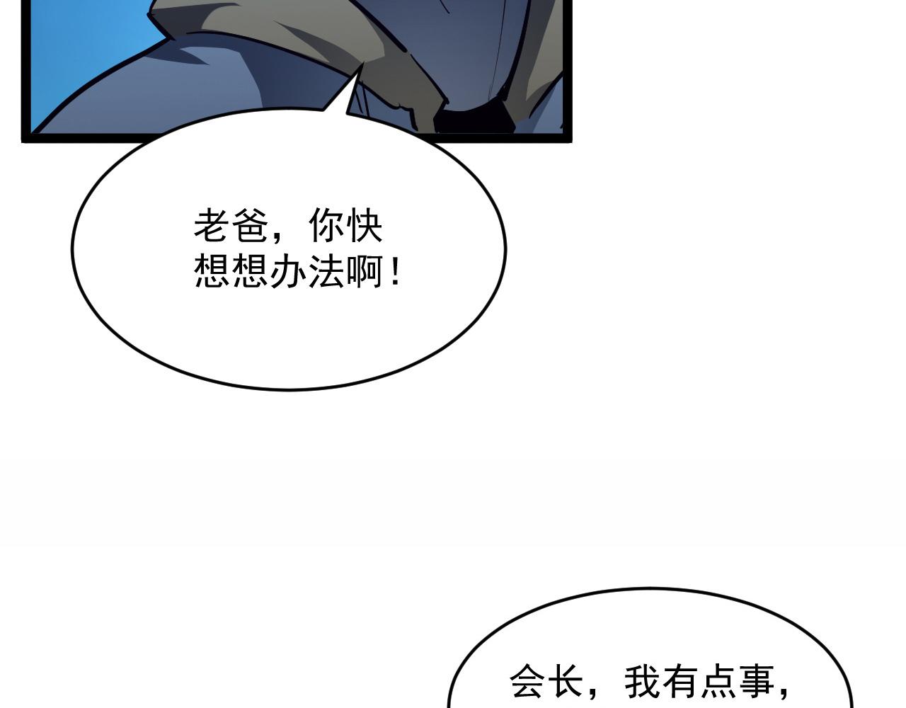 第058话 危局·黎众杀到42