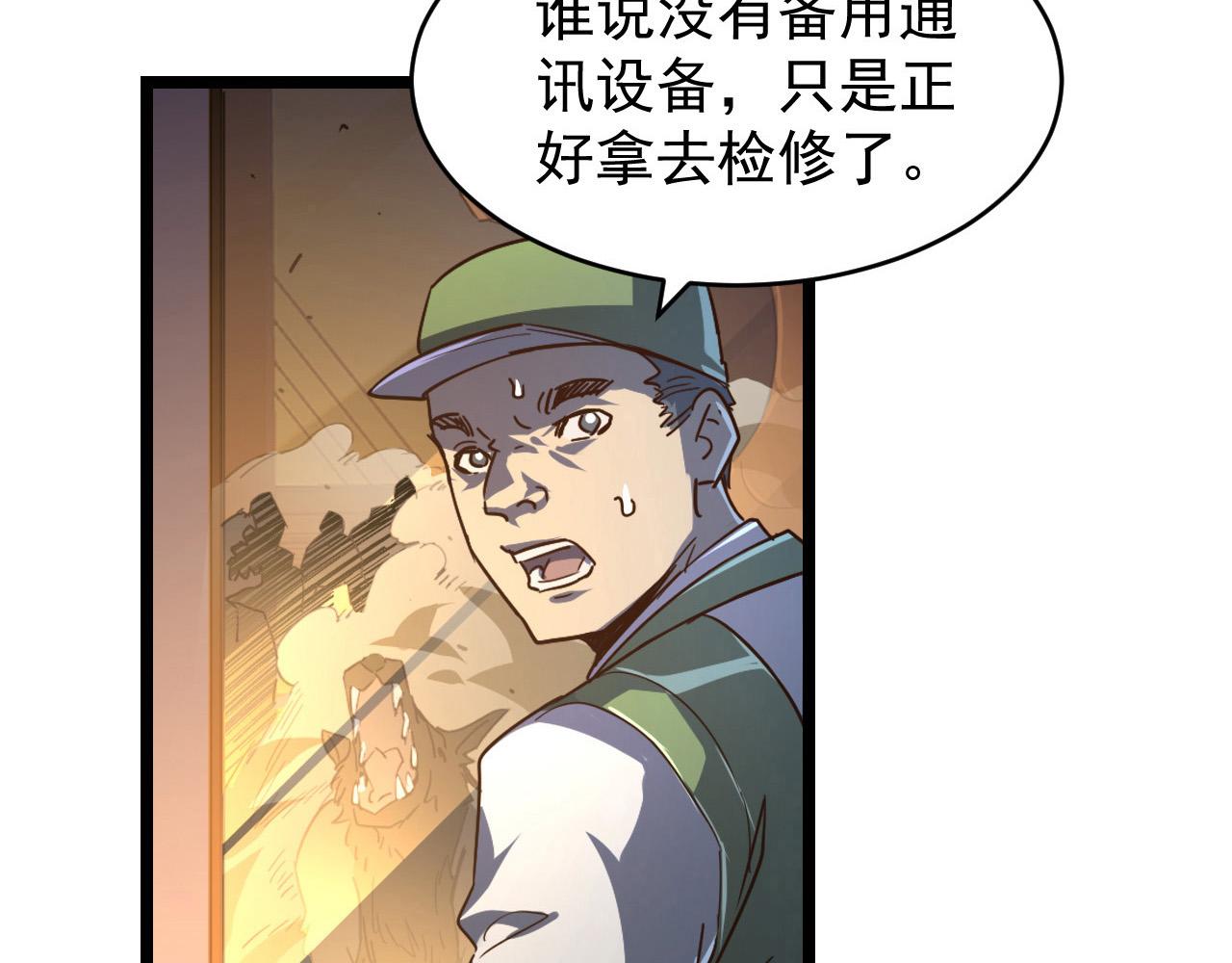 080 兽潮下的金宁26