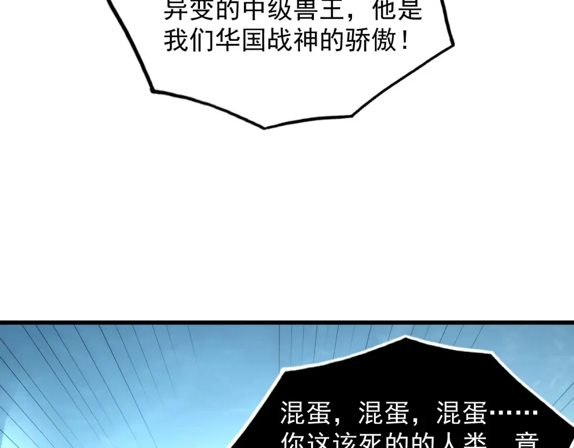 251 再战！星蝠兽王的杀手锏73