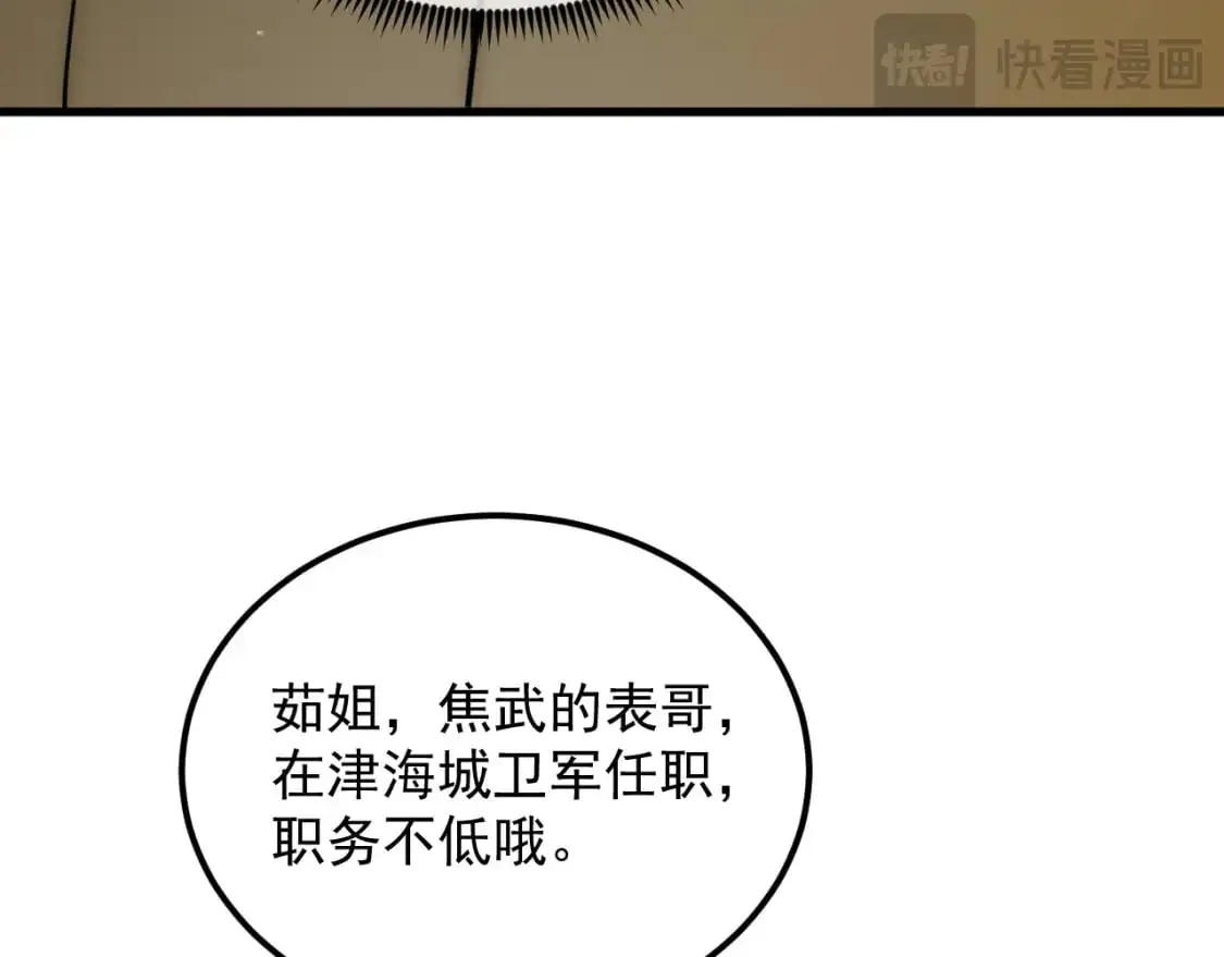238 英雄表彰大会82