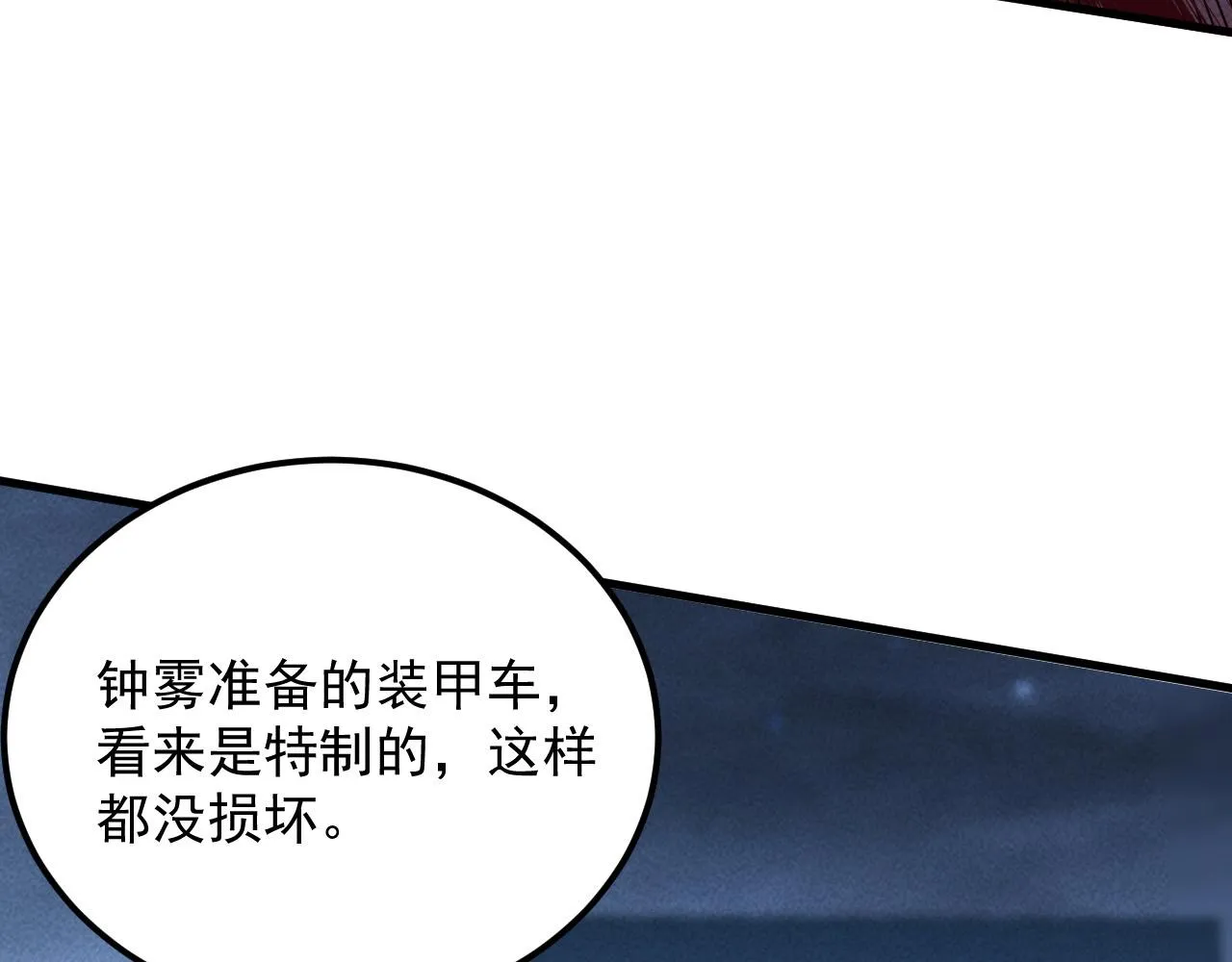 179 夺宝·惊悚异变42