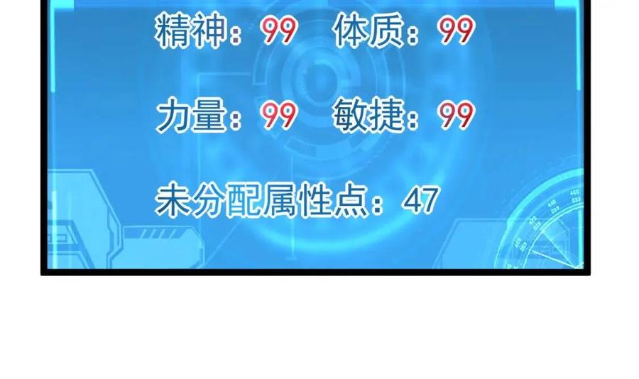 第048话 雨夜回归·天价奖励60