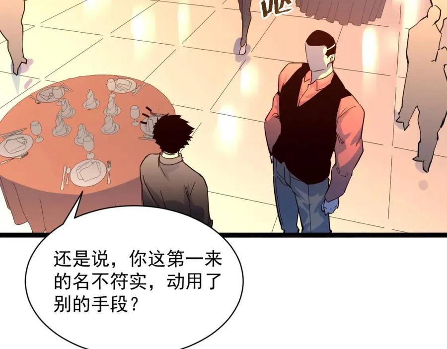 第036话 激战·宴会上的强敌65