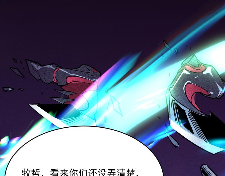 第012话 猫与鼠61