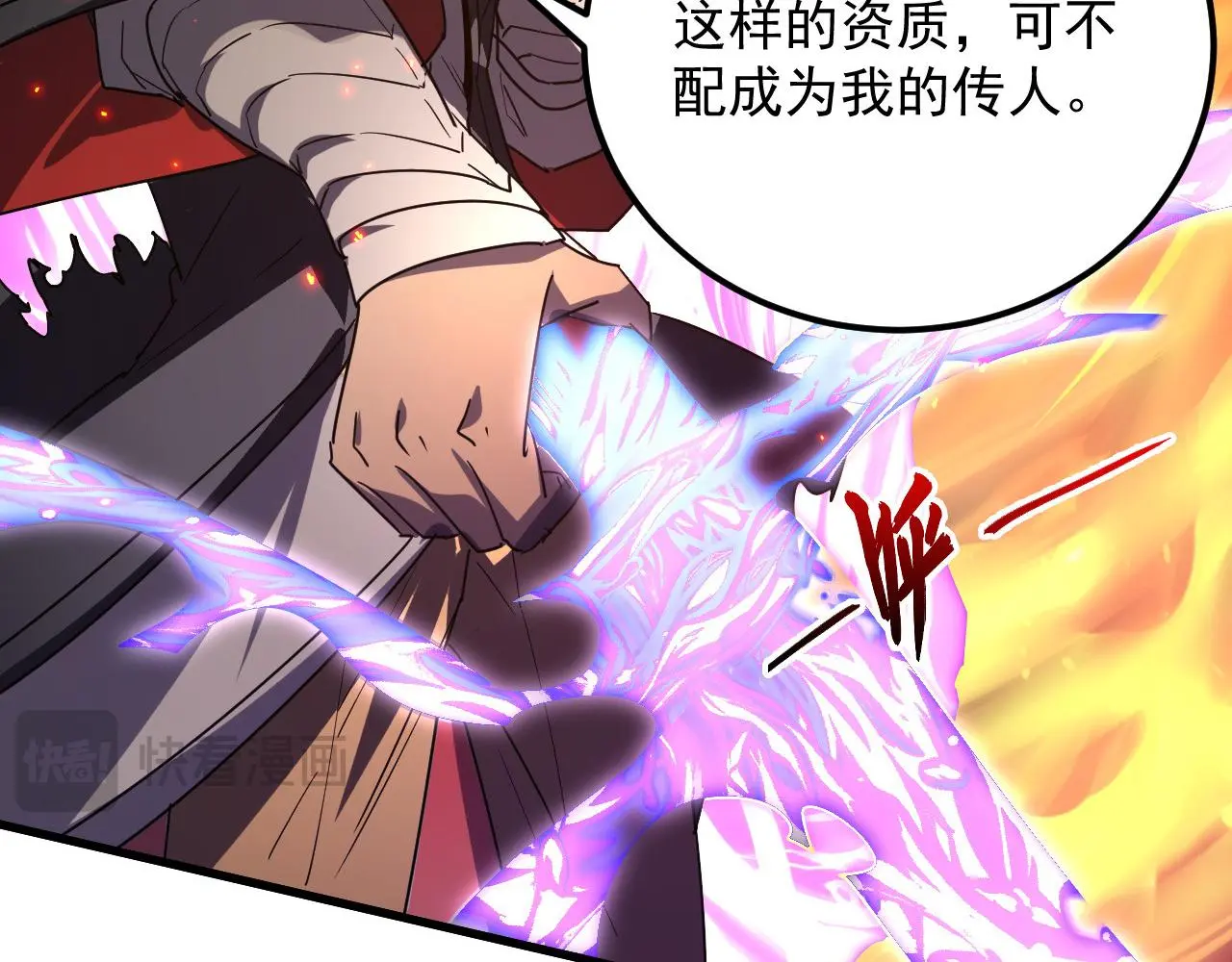 224 进阶的剑技！16