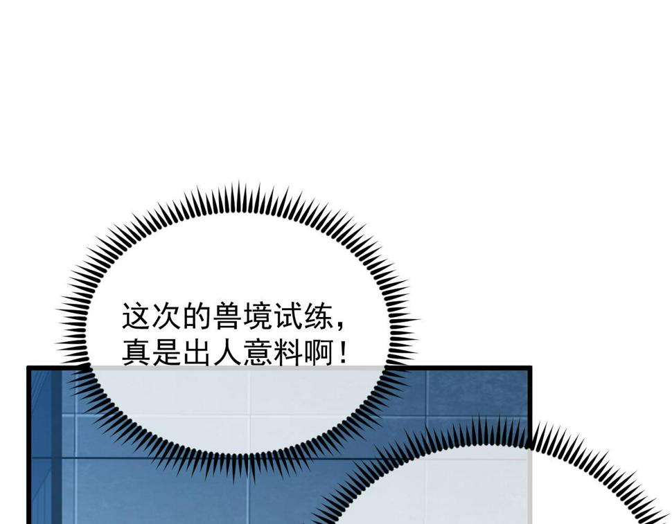 162 最年轻的兽境试练第一41
