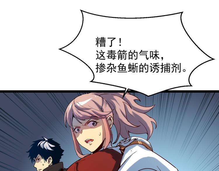 第006话 绝境·觉醒12