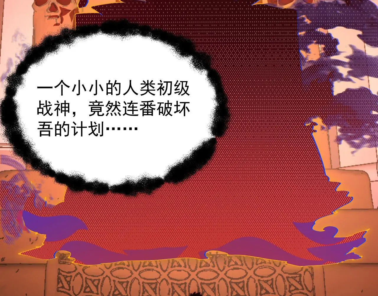 229 巨门之瞳!116
