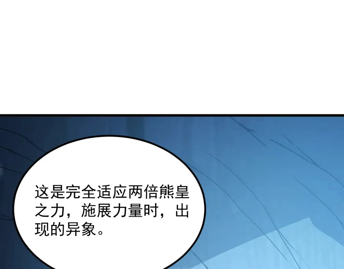 256 冰神之山的传说122