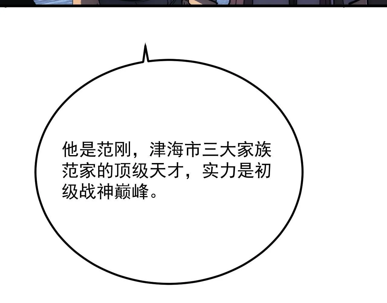 205 皇之震慑111