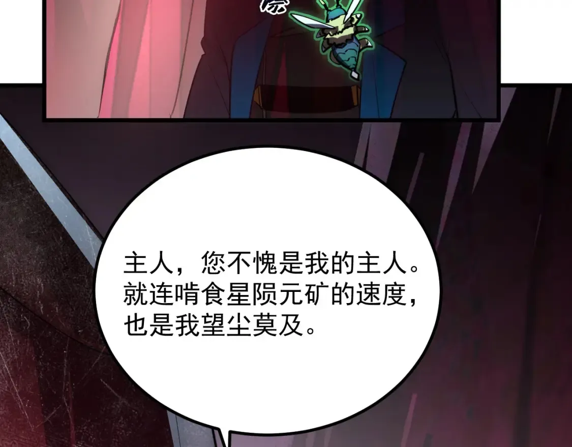 248 突破！中级战神！106