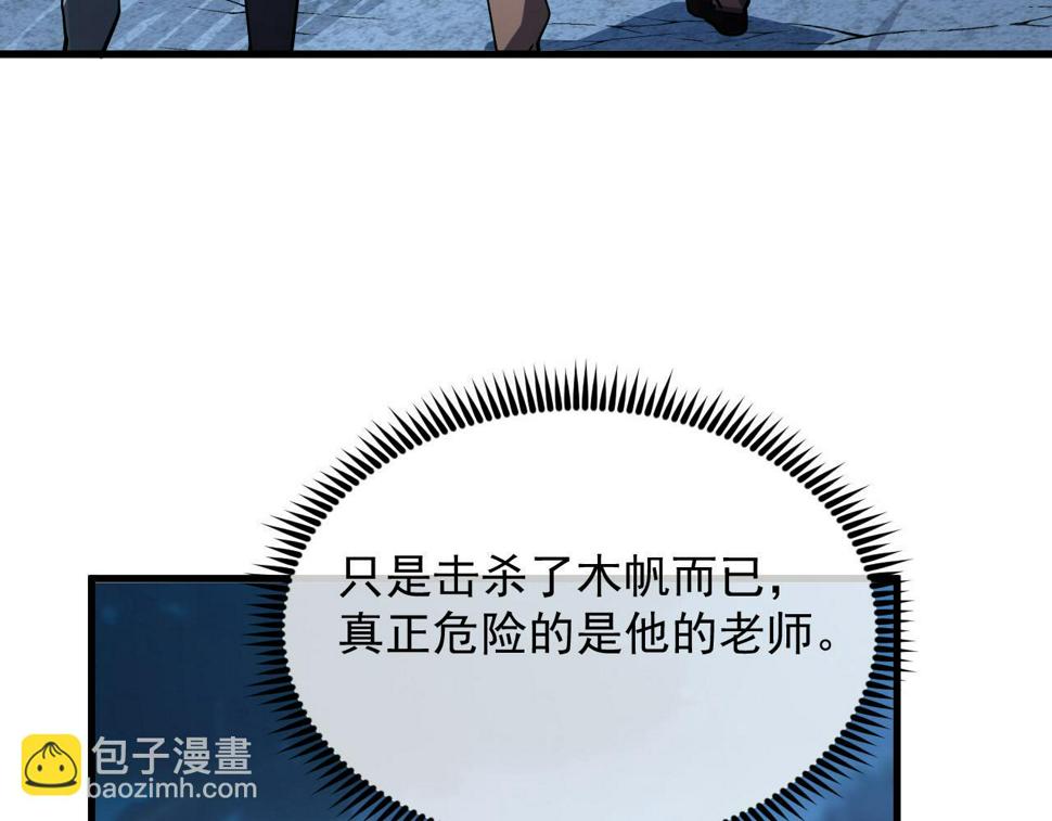 161 诛杀木帆104