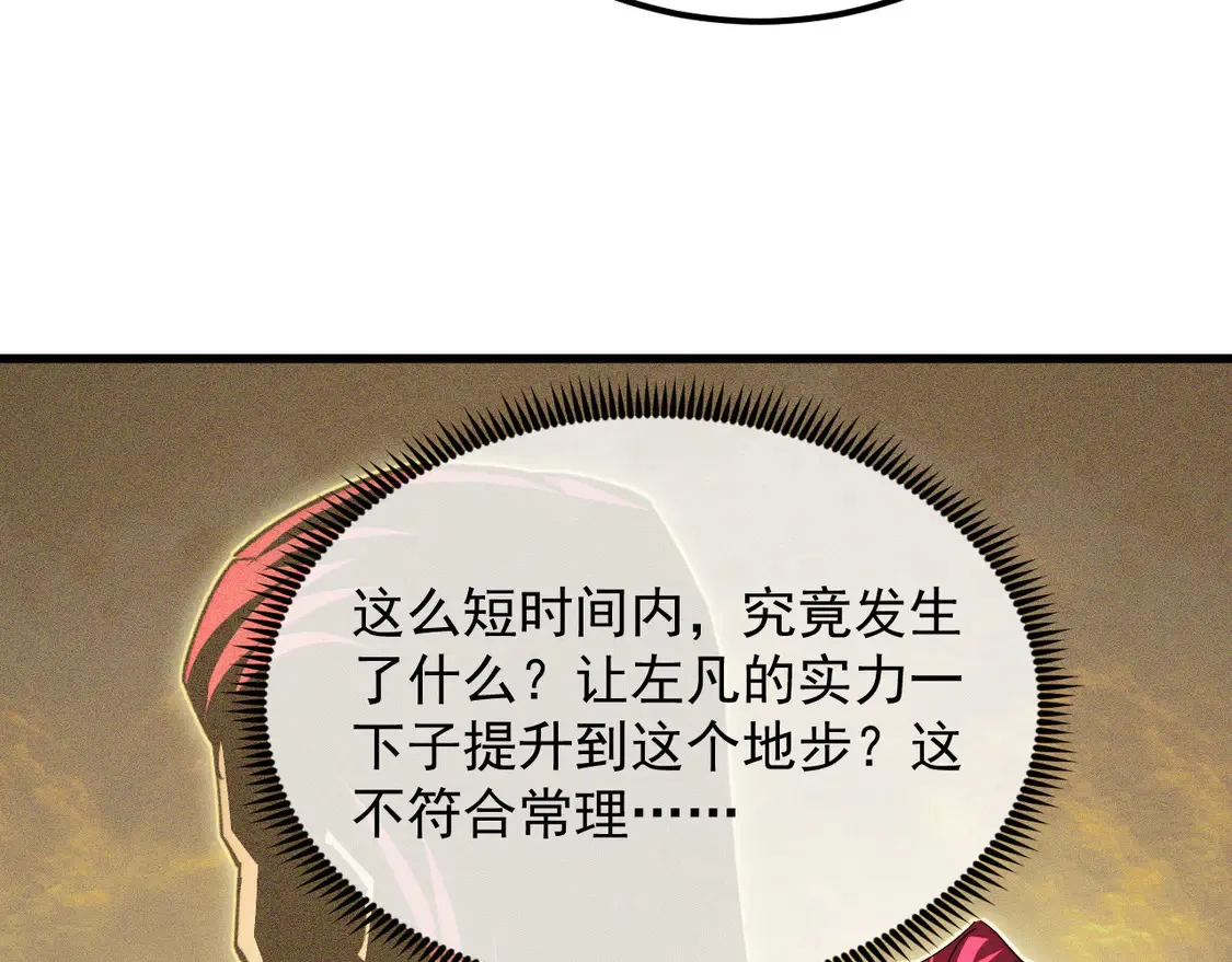 269 斩准高阶战神89