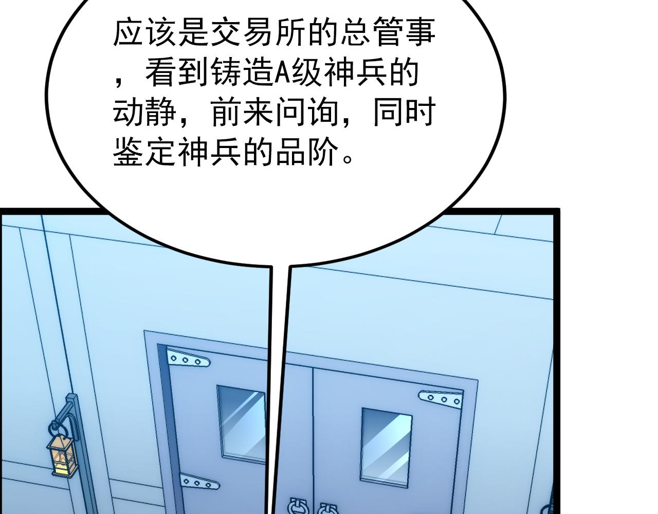 123 剑名-伐罪33