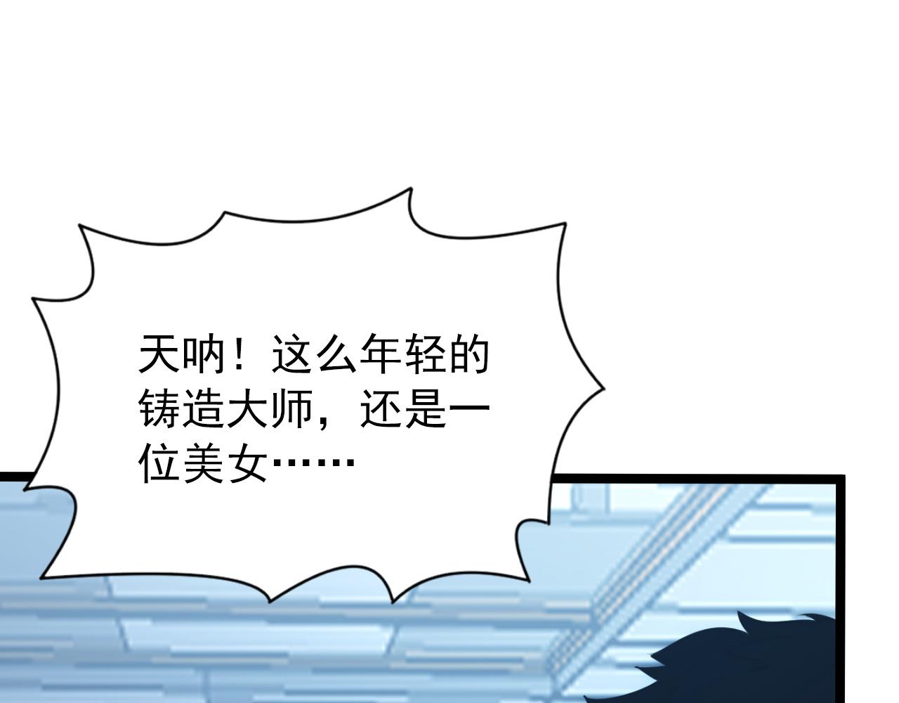 123 剑名-伐罪85