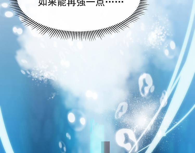第006话 绝境·觉醒154