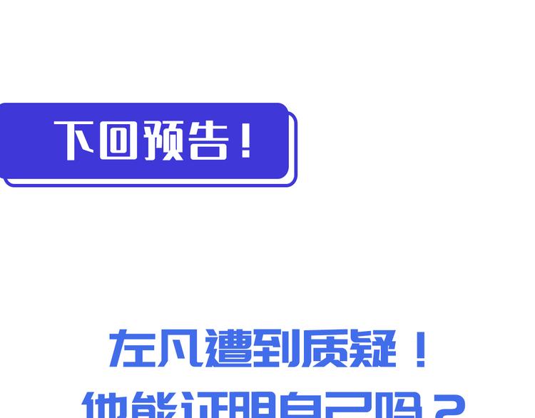 第016话 重铸星陨剑101