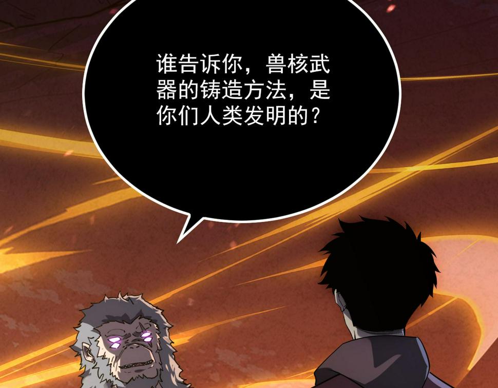 156 兽武熔窟22