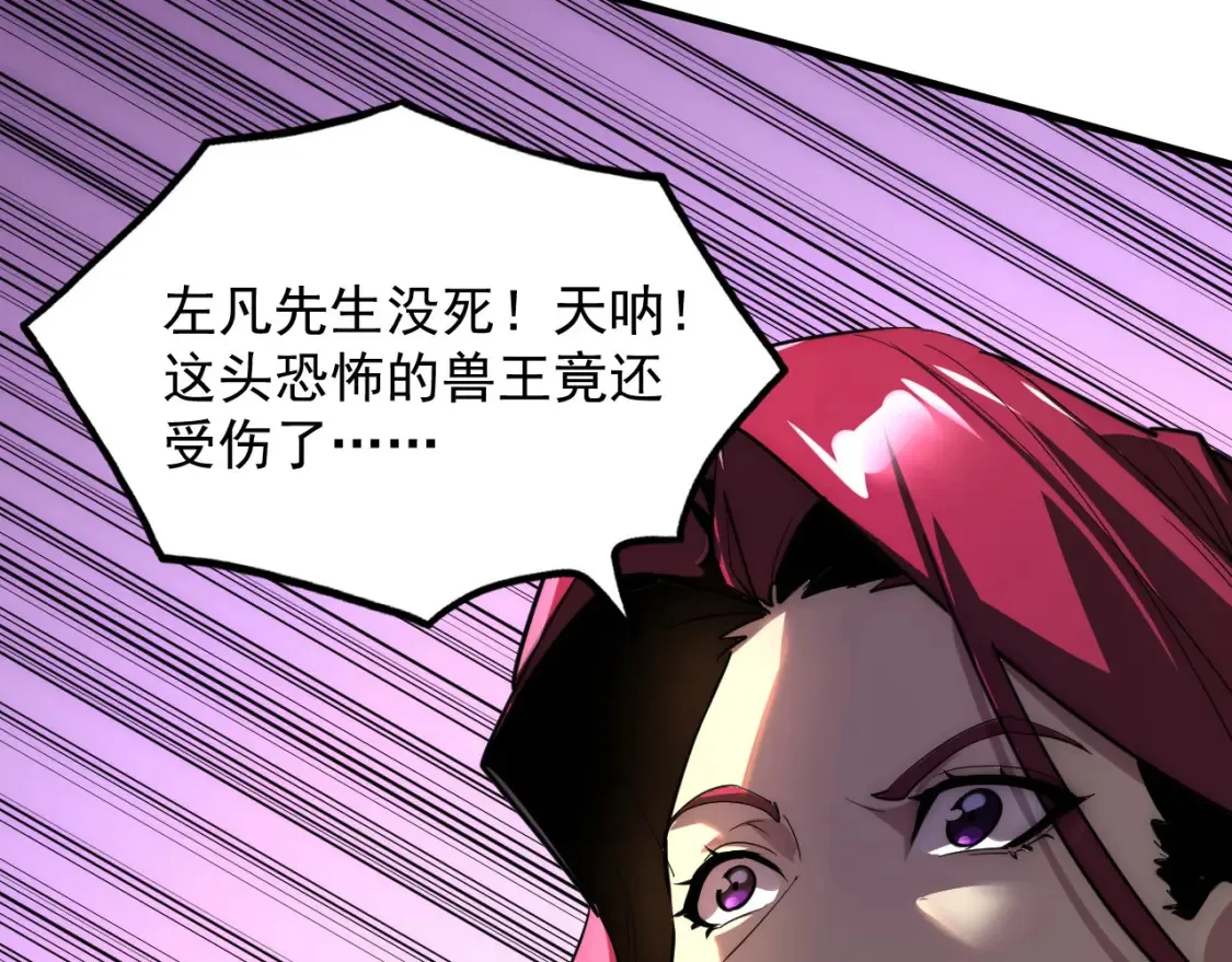 253 洞穿！战焰焚地斩！7