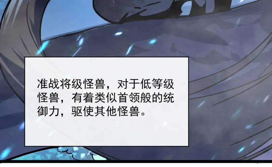 第041话 绝境·爆发79