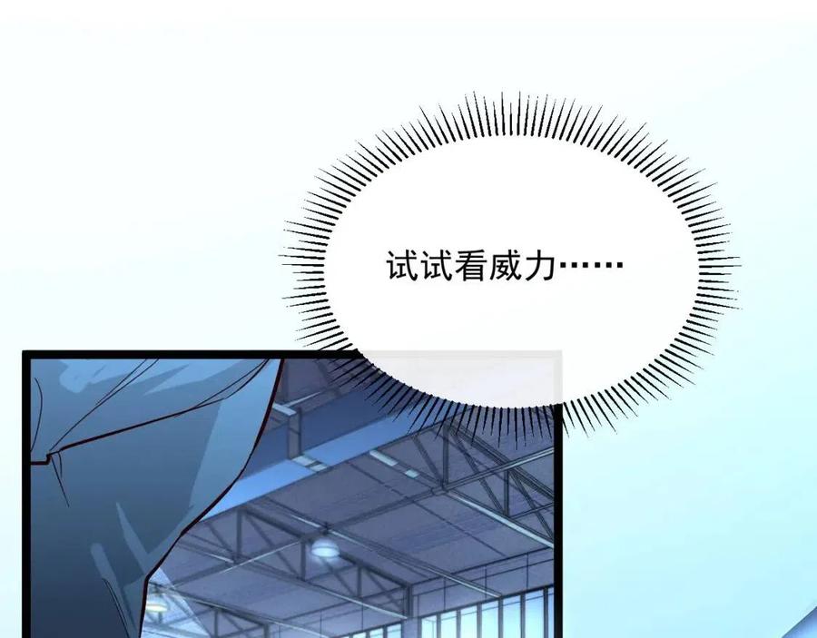 第035话 实力飞跃·新的住所9